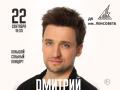 Дмитрий Колдун