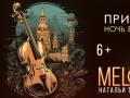 Моцарт при свечах. Ночь в Зальцбурге