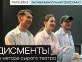 Аплодисменты