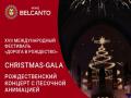 Christmas-Gala. Рождественский концерт с песочной анимацией