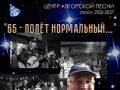 Сергей Брусницын.Юбилейный концерт