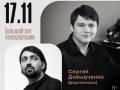 Bethoven. Shostakovich. Diriger - Daniil Kogan. Solist - Vladimir Vishnevskiy (f-no)