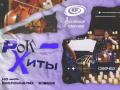 Рок-Хиты на Виолончелях & свечи