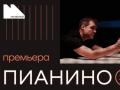 PIANINO