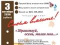 Spoem vmeste № 161