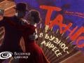 Vecher strasti: Tango v Buenos-Ayrese