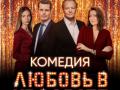 Спектакль Любовь в квадрате