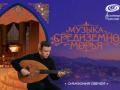 Muzyka tureckih serialov: saundtrek-koncert