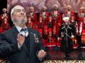 Кубанский казачий хор. &laquo;Исполнить долг, завещанный от Бога&raquo;