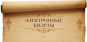 Милый способ подарить билеты на концерты